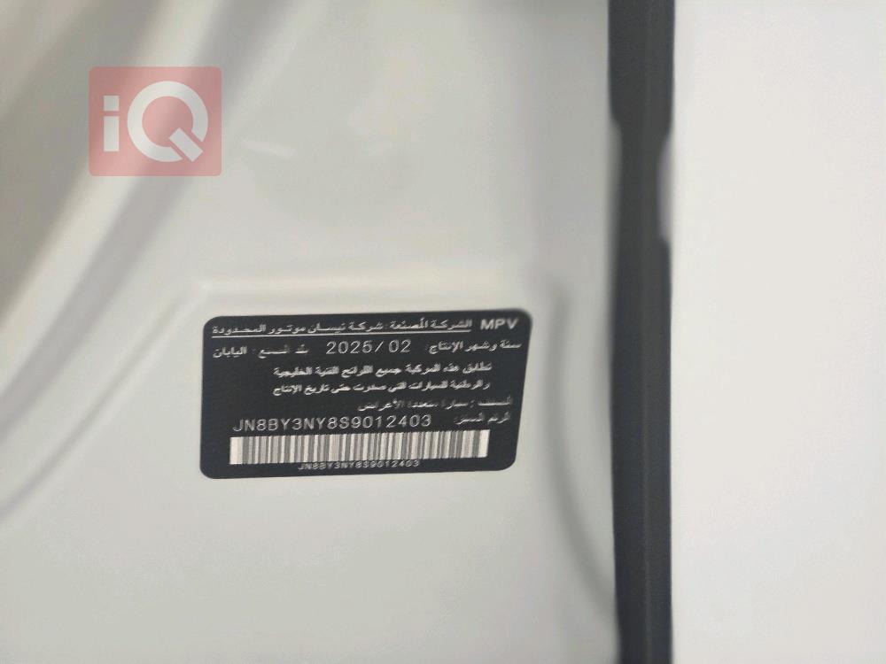 نيسان باترول
